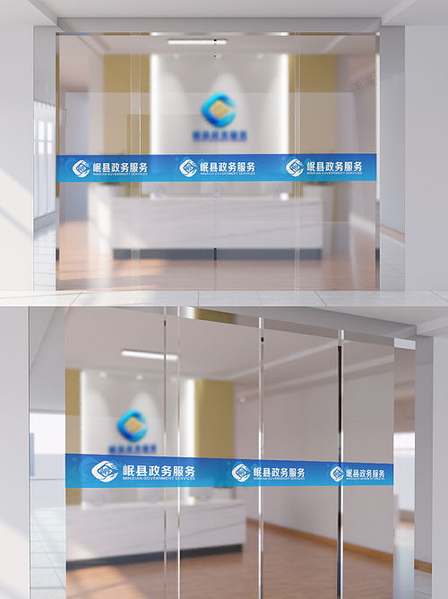 甘肅省岷縣政務(wù)服務(wù)中心VI視覺形象設(shè)計——Leowu設(shè)計師的創(chuàng)新實踐